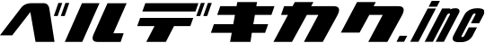 ベルデ企画